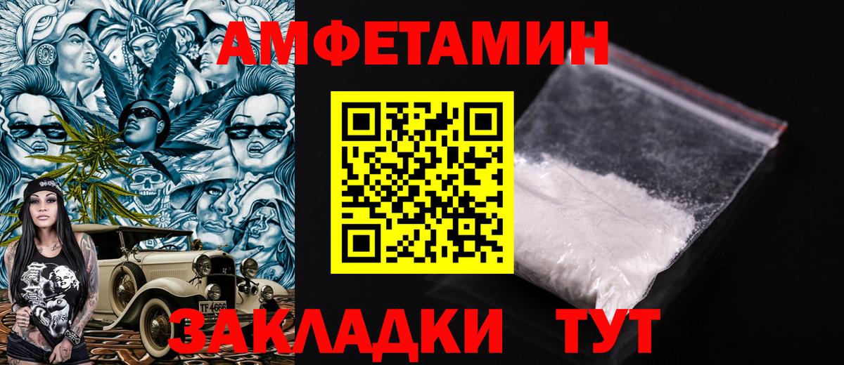АМФ 97%  АМФЕТАМИН  АМФ  Вход с VPN  Калач-на-Дону 