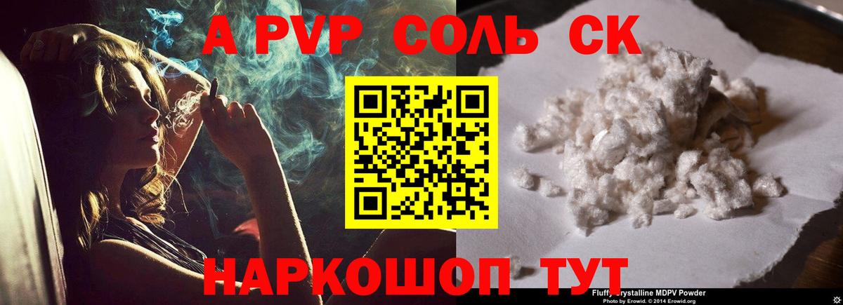 Альфа ПВП мука Калач-на-Дону