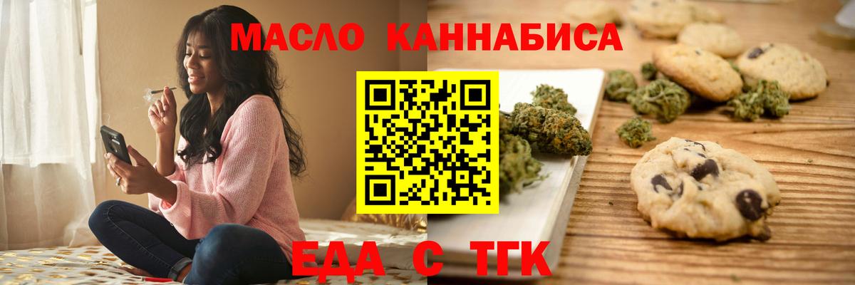 Печенье с ТГК конопля Калач-на-Дону