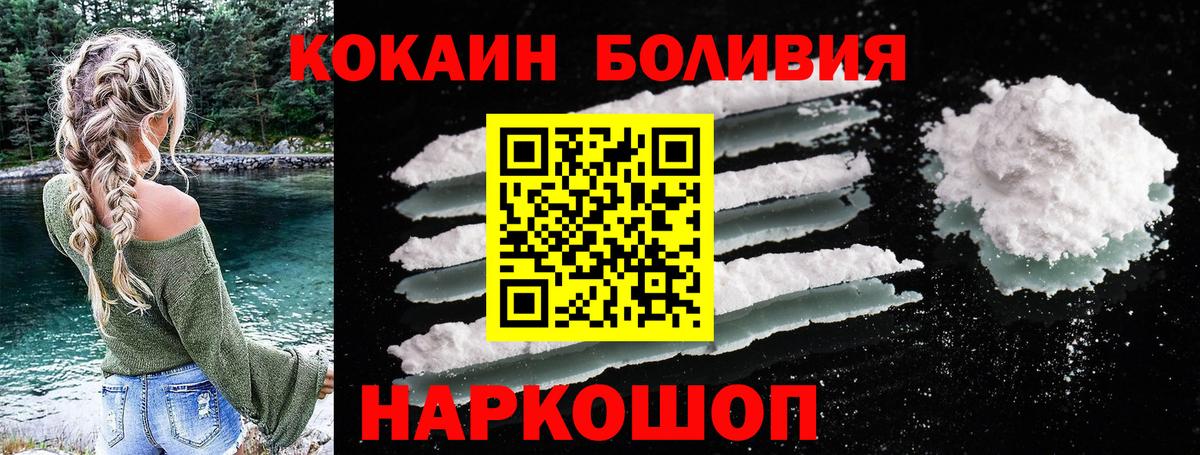 Кокаин Боливия Калач-на-Дону
