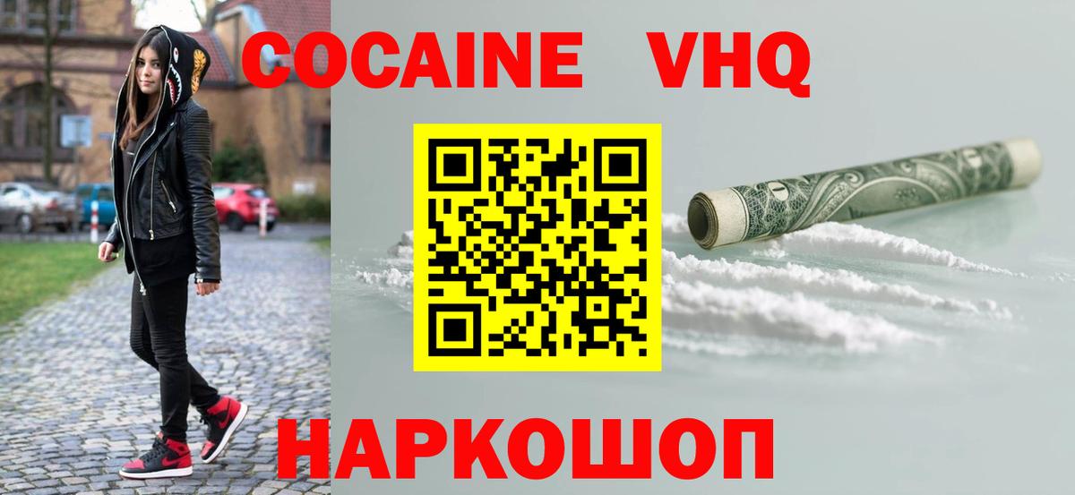 Cocaine Перу  Вход с VPN  Калач-на-Дону  Кокаин Эквадор 