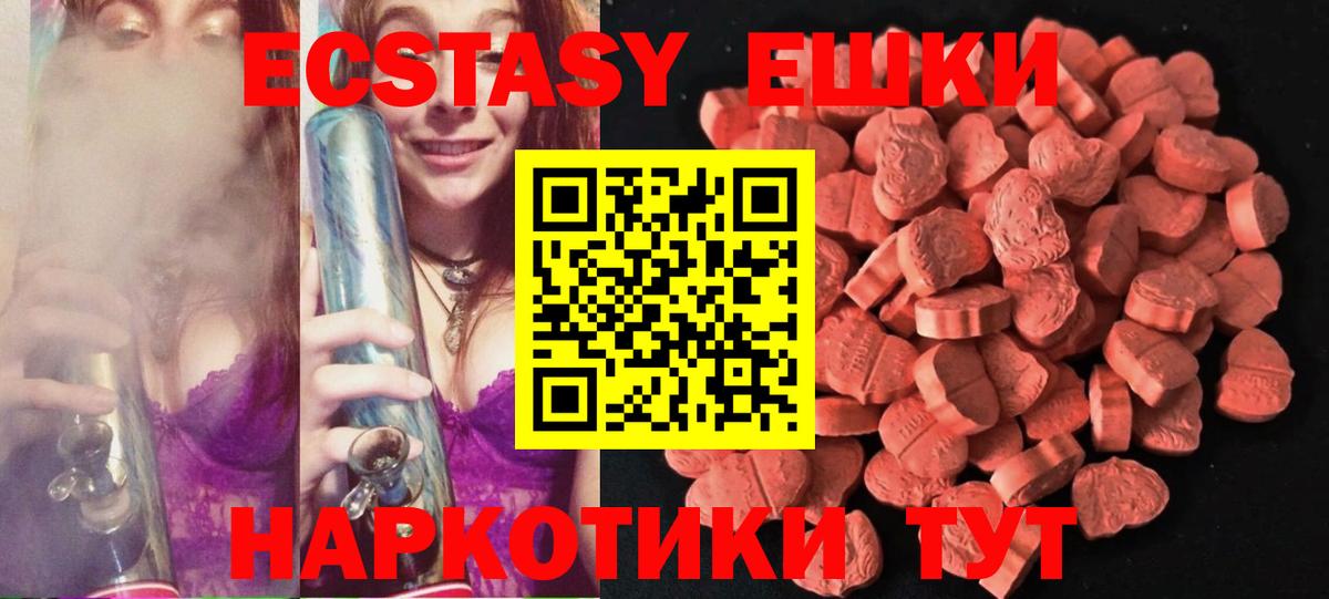 Ecstasy Cube  Вход с VPN  Калач-на-Дону  Экстази  Ecstasy бентли 