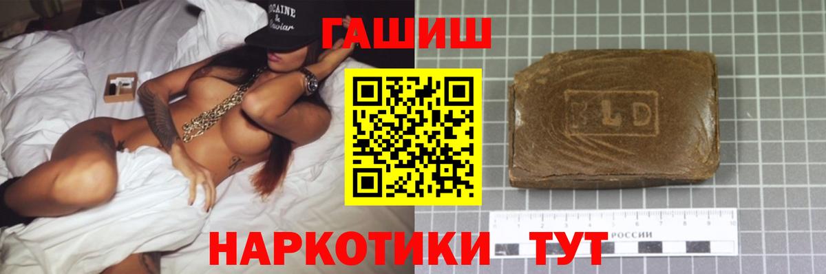 ГАШИШ AMNESIA HAZE  Вход с VPN  ГАШ  ГАШ индика сатива  Калач-на-Дону 