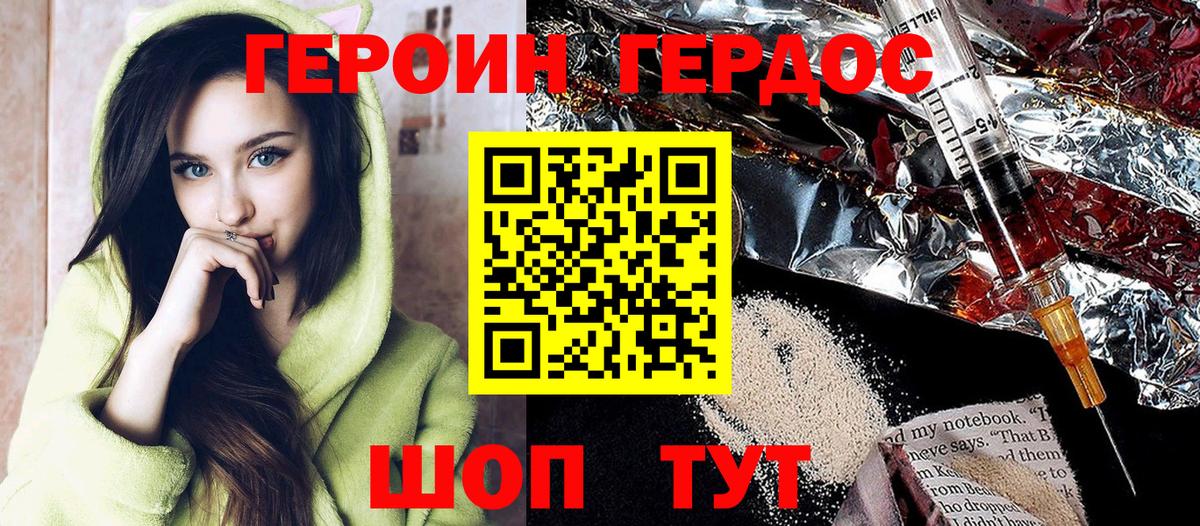 Героин  Вход с VPN  Калач-на-Дону  Героин герыч 