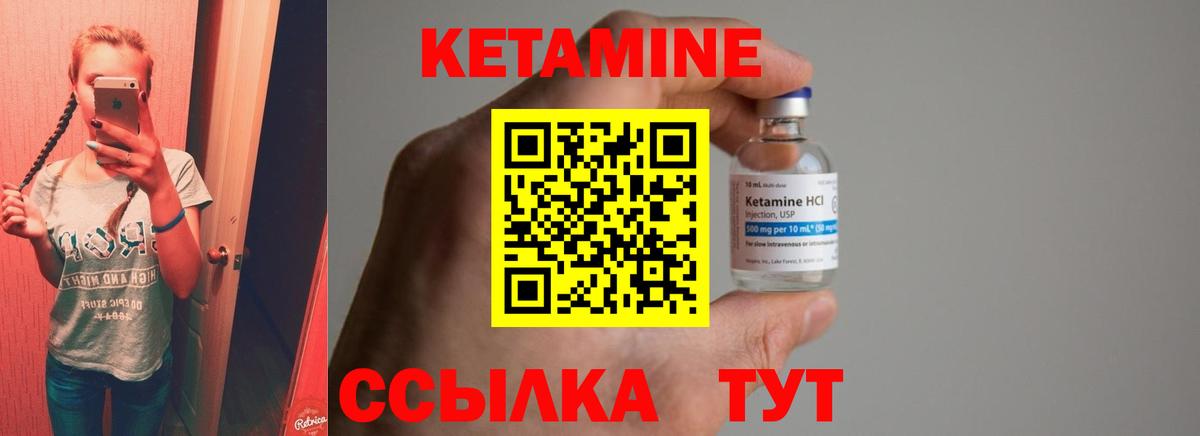 Кетамин VHQ  Вход с VPN  сайты даркнета состав  Калач-на-Дону 