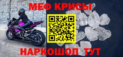 мяу мяу кристалл Гусиноозёрск