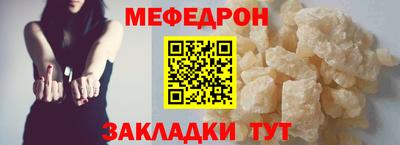 мяу мяу кристалл Гусиноозёрск