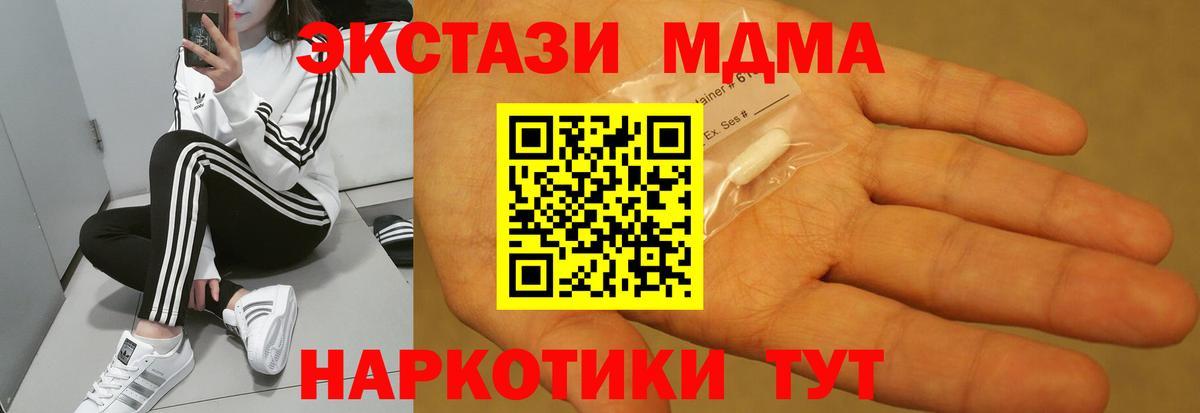 Калач-на-Дону  MDMA кристаллы  МДМА молли  Вход с VPN 