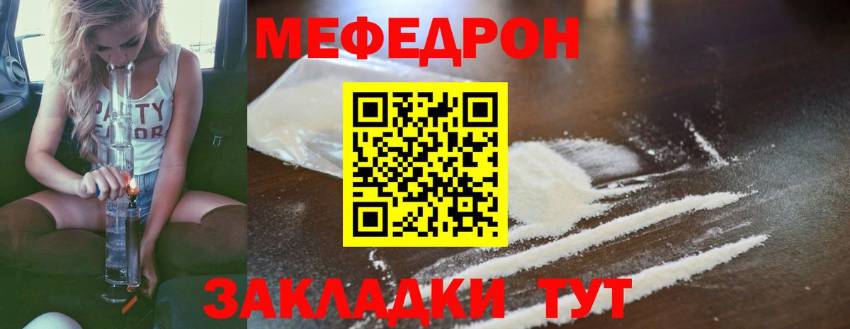 Меф  Меф мука  Вход с VPN  Калач-на-Дону  Мефедрон mephedrone 