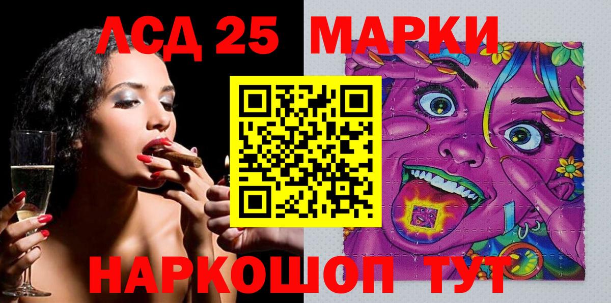 Марки NBOMe 1,5мг  Вход с VPN  Калач-на-Дону 