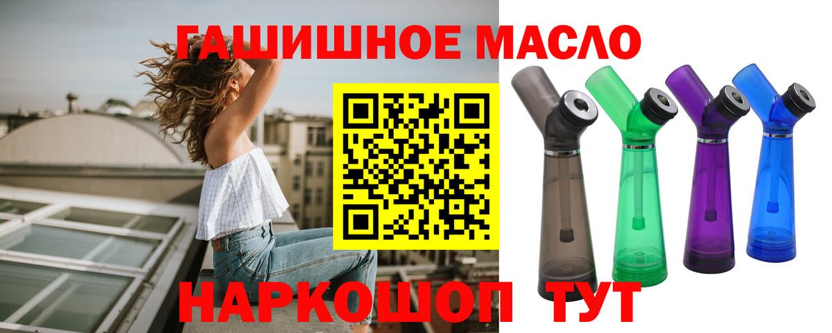 Дистиллят ТГК вейп с тгк  Вход с VPN  Дистиллят ТГК THC oil  где купить   Калач-на-Дону 