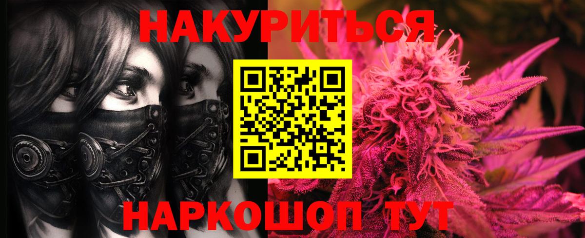 МАРИХУАНА Amnesia  Вход с VPN  Бошки марихуана индика  Калач-на-Дону  Каннабис MAZAR 