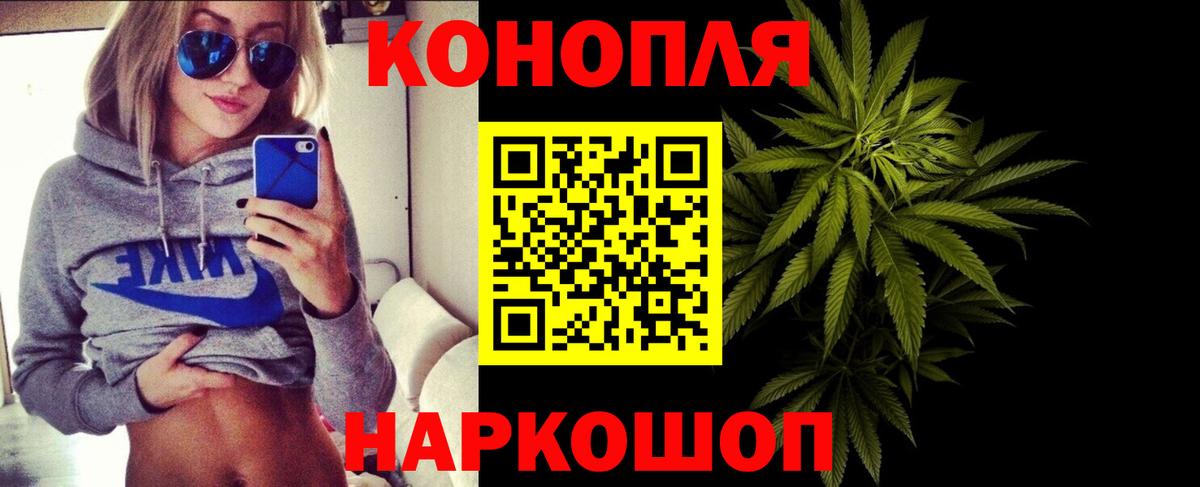 Канабис Ganja Калач-на-Дону